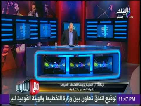 شوبير :تركي ال الشيخ سيغير من شكل البطولات العربية | مع شوبير