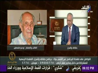 حقائق وأسرار - مصطفي بكري يكشف تفاصيل التعدي علي المفكر المصري وديع فلسطين وسرقة مذكراتة بسبب