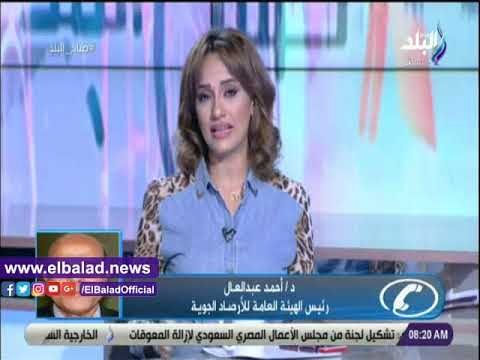 صدي البلد | الأرصاد تتوقع سقوط أمطار خفيفة على السواحل الشمالية غدًا