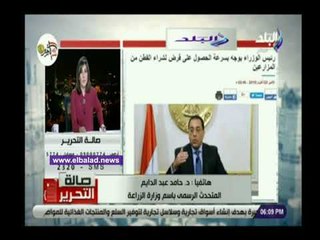 صدى البلد | الزراعة: انفراجة وشيكة في أزمة توريد الأقطان