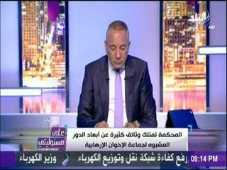 أحمد موسي: مرسي مخه تعبان وضارب ..واسنانه تعبته من أكل البط | على مسئوليتي