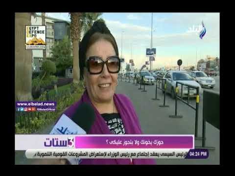 صدي البلد | شاهد..رأي الشارع في أختيار الزوجة الثانية أم الخيانة الزوجية