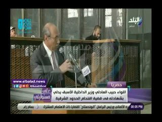 下载视频: صدي البلد | أحمد موسى:البلتاجي كان مرعوبا من العادلي خلال محاكمة اقتحام السجون