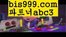 해외축구배팅사이트사설토토사이트-{{bis999.com}}[파트너 abc3]안전한사설놀이터  월드컵토토 해외사이트순위 안전놀이터주소 해외축구배팅사이트