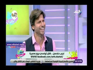 صدي البلد | نجيب بلحسن: السينما العربية أكثر انفتاحا.. وأفضل العمل بها