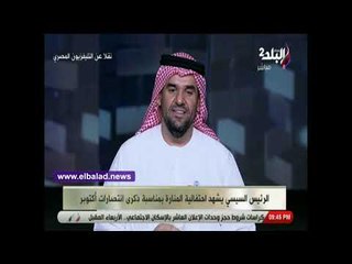 صدي البلد | شاهد .. رسالة الرئيس السيسي إلى الفنان حسين الجسمي في احتفالية المنارة
