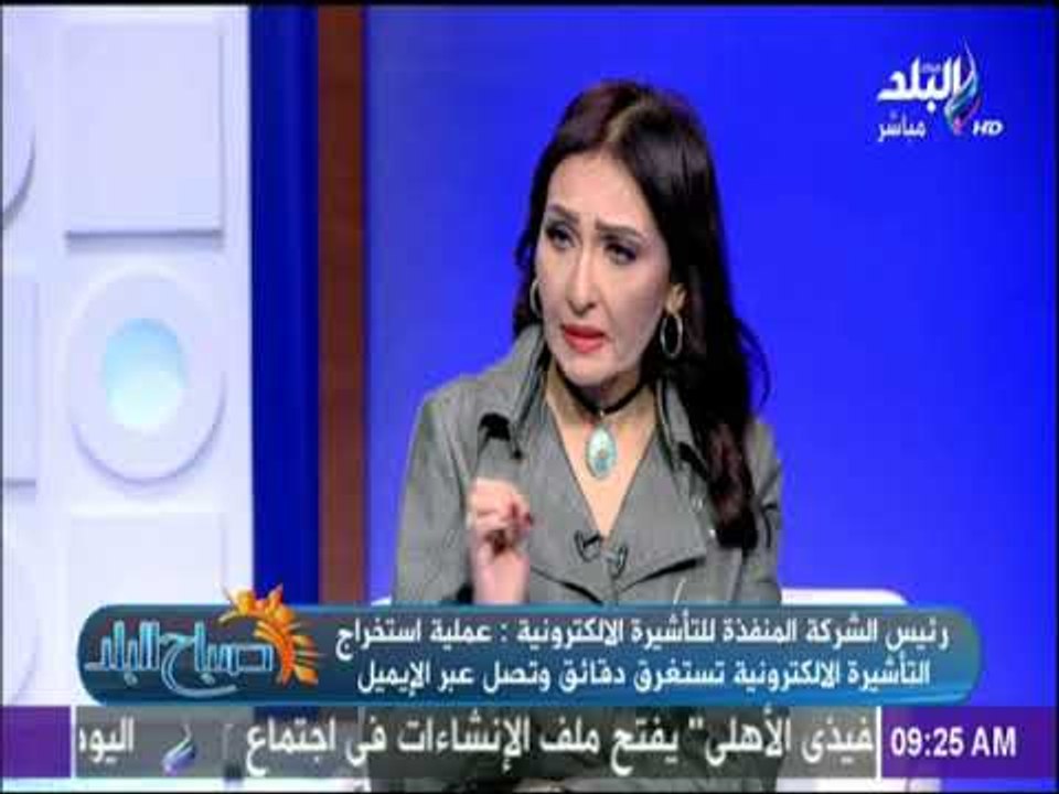 صباح البلد - تعرف على تفاصيل برنامج التأشيرة ال...