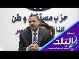 صدي البلد | رئيس مستقبل وطن  : عبد العال واجه بنجاح مؤامرات ضد البرلمان