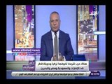 صدي البلد | أحمد موسى يطالب بسحب الاستثمارات الخليجية من تركيا