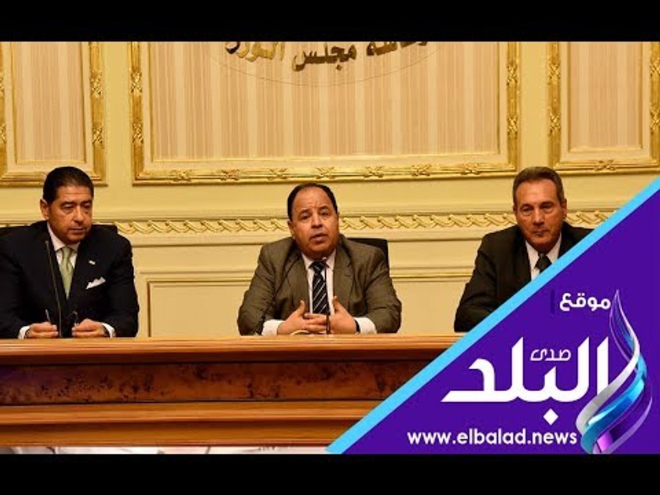 صدي البلد | وزير المالية   خصم ٩٠٪ لمن يسوي منازعاته الضريبية قبل ١٤ نوفمبر