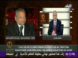 حقائق وأسرار - المنتجين العرب: تظاهرة فضائية يشارك فيها 14 دولة للتضامن مع الفلسطينيين ضد قرار ترامب
