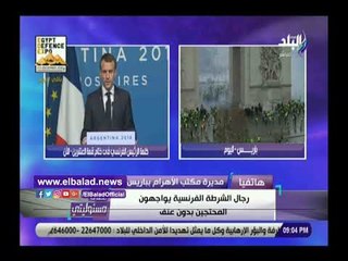 صدي البلد | مدير مكتب الأهرام بباريس: الشرطة الفرنسية تتعاطف مع المتظاهرين