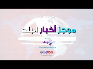 Tải video: صدي البلد | السيسي وصلاح ضمن الأكثر تأثيرا بأفريقيا.. ورانيا يوسف تعلق على فستانها المثير للجدل