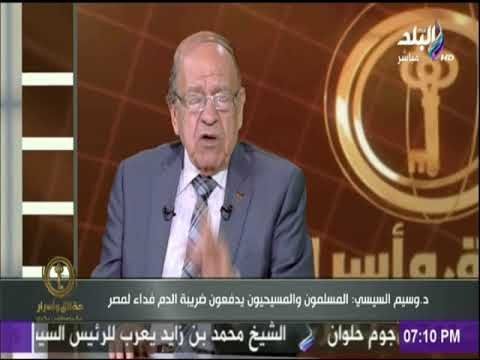 وسيم السيسي: العناصر الإرهابية «مخالب قط كبير» للصهيونية العالمية | حقائق واسرار
