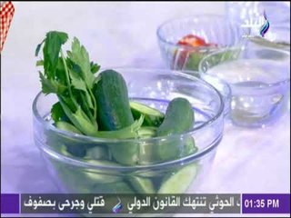 سفرة وطبلية مع الشيف هالة فهمي - مقادير عمل مخلل الخيار السريع