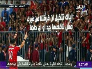 رسائل الجمهور لـ عماد متعب بعد رحيلة من الأهلي | مع شوبير