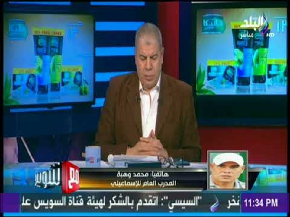 مدرب الاسماعيلي يكشف حقيقة انتقال عواد للاهلي ..وحسن للزمالك  | مع شوبير