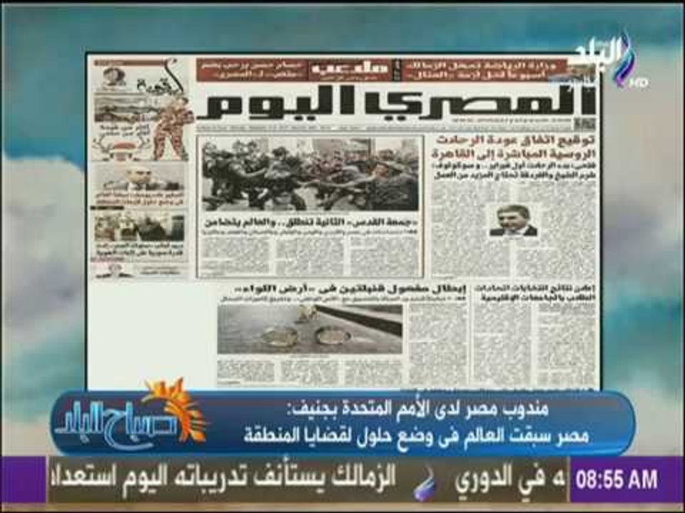 صباح البلد - مندوب مصر لدى الأمم المتحدة بجنيف: مصر سبقت العالم فى وضع حلول لقضايا المنطقة