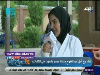 صدي البلد | بطلة مصر فى الكاراتيه:السيسى أتاح لأصحاب الهمم أموراً عديدة سعدنا بها