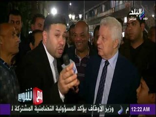 مع شوبير - مرتضى منصور : الزمالك هياخد الدوري بس ابعدوا عننا الاعلاميين الزملكاوية