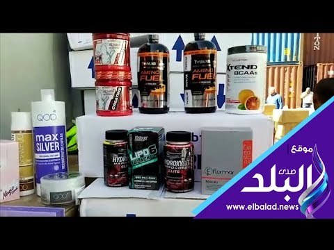 صدي البلد | إحباط تهريب 9 3 مليون قرص عقاقير طبية وعبوة تجميل بميناء الإسكندرية