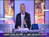 على مسئوليتي - أحمد موسى يكشف فضائح قناة الشرق وأيمن نور