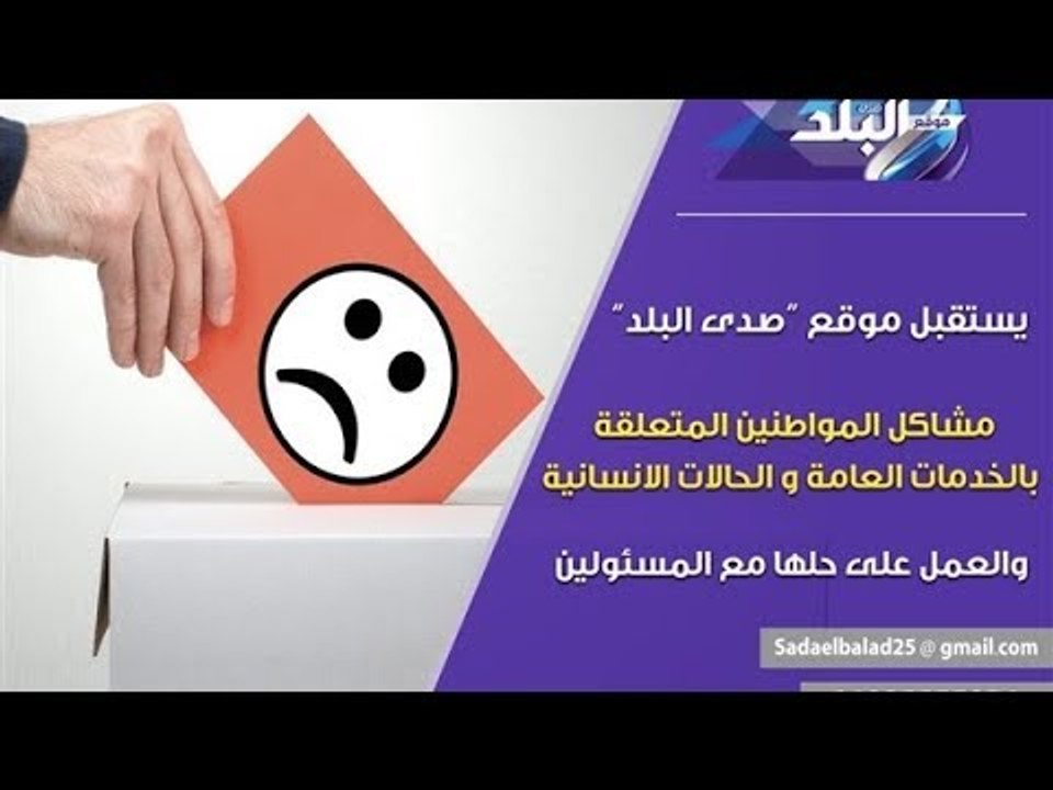 صدي البلد | مؤسسات الدولة تستجيب لشكاوي المواطن...