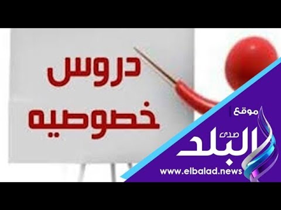 صدي البلد | مواطنون عن انتشار الدروس الخصوصية ب...