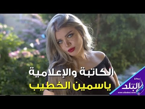 صدي البلد | ياسمين الخطيب تكشف أسرار حياتها لـ صدى البلد
