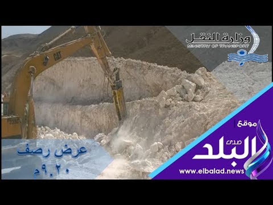 صدي البلد | تنفيذ مشروع ازدواج طريق "سفاجا / مرسى علم" بإجمالي 1.5 مليار جنيه