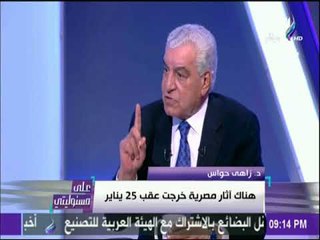 Video herunterladen: على مسئوليتي - زاهي حواس : هناك آثار مصرية سرقت وتم تهريبها عقب 25 يناير