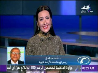 صباح البلد - الارصاد تكشف عن حالة الجو وهبوط الامطار في مصر