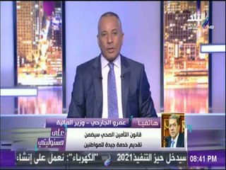 على مسئوليتي - وزير المالية يحسم الجدل حول زيادة أسعار السجائر