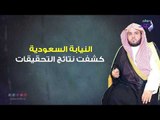 تفاصيل قتل جمال خاشقجي بالقنصلية السعودية