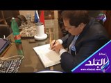 صدي البلد | أبو العينين يكتب كلمة في سجل كبار الفائزين بجائزة نوبل المتوسط