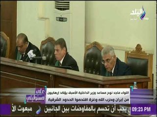 على مسئوليتي - مساعد وزير الداخلية الأسبق يؤكد إرهابيون من إيران وحزب الله اقتحموا الحدود الشرقية