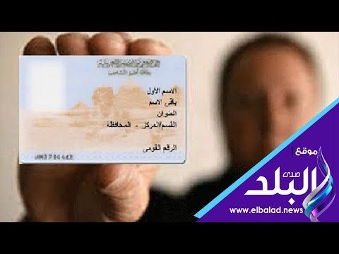 صدي البلد | آراء المواطنين في اقتراح حذف خانة الديانة من بطاقة الرقم القومى