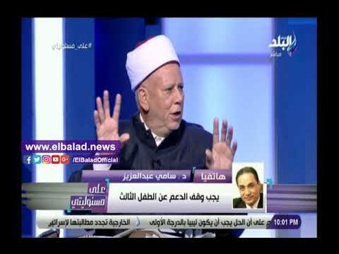صدي البلد | سامي عبد العزيز: الزيادة السكانية حوت شرس ويجب منع الدعم عن الطفل الثالث