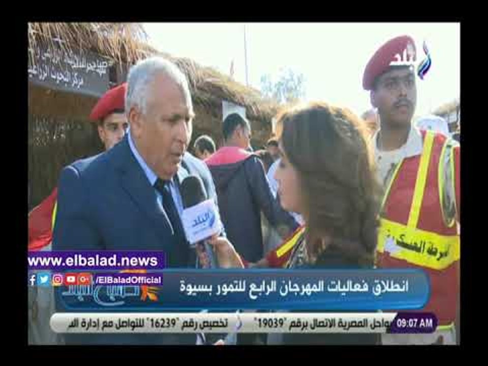 صدي البلد |  محافظ الوادي الجديد: 90% من إنتاج التمور بالمحافظة للتصدير