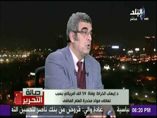 صالة التحرير - 6. 2 مليون مصري يتعاطون المواد المخدرة