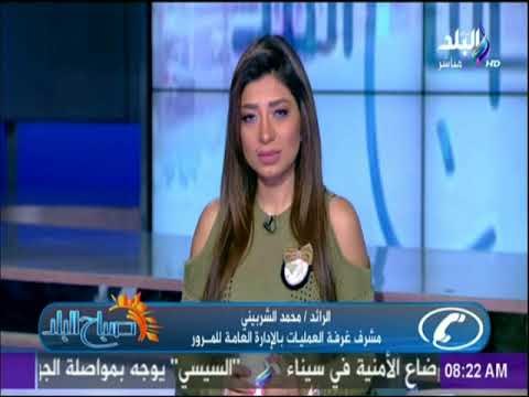 صباح البلد - «المرور» تعلن عن أرقام الإغاثة حال وجود أعطال أو حوادث أثناء الشبورة