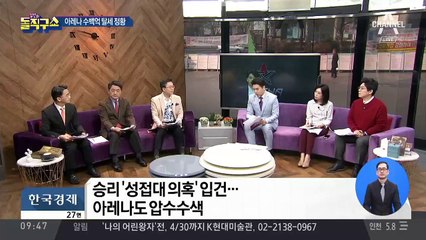 국세청 압수수색…강남 클럽 탈세 수사 확대