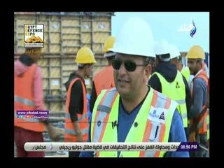 صدي البلد | مدير موقع بالعلمين الجديدة يكشف موعد تسليم منطقة الأبراج بالمدينة