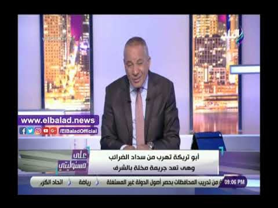 صدي البلد | رسالة نارية من أحمد موسى لـأبو تريكة بسبب تهربه من سداد الضرائب