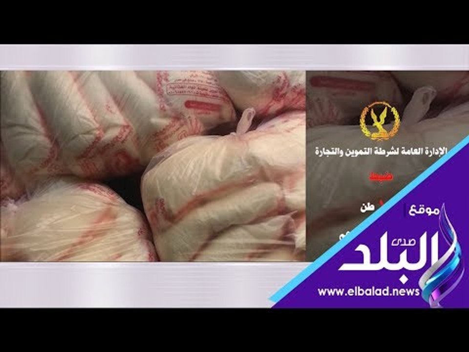 صدي البلد | احباط تهريب 12 طن سكر تموينى للسوق...