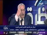 لأباظة: معايير الجودة  لو طبقت على المستشفيات الخاصة فى مصر لن يحصل سوى 10% منهم فقط !