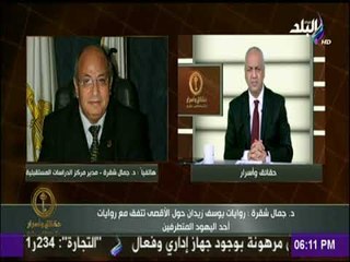 جمال شقرة: ادعائات يوسف زيدان لا علاقة لها بالتاريخ ولا يزيد عن كونه أكاذيب