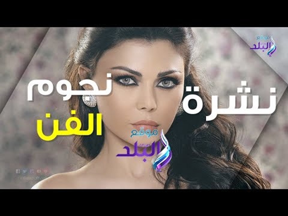 صدي البلد | هند صبري تركب الفيل الأزرق.. وشهرة عمرو دياب فى خبر كان