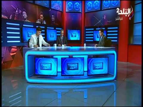 ملعب البلد - الاستوديو التحليلي لمباراة المنصورة وكوكاكولا ..الجزء الثاني