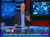 شوبير لـ المستشار احمد جلال : « مش دورك ولا صلاحياتك تقول خطاب ضد العتال »| مع شوبير